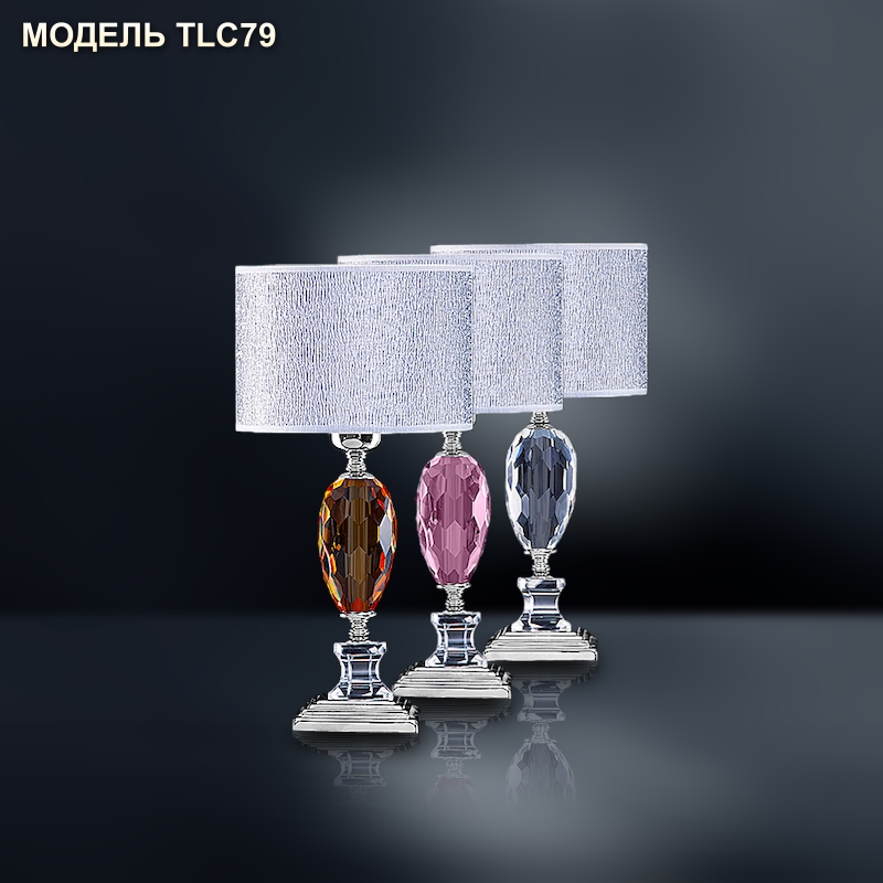 Модель TLC79
