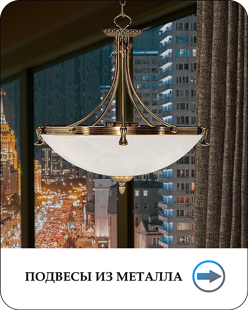 Подвесы металл