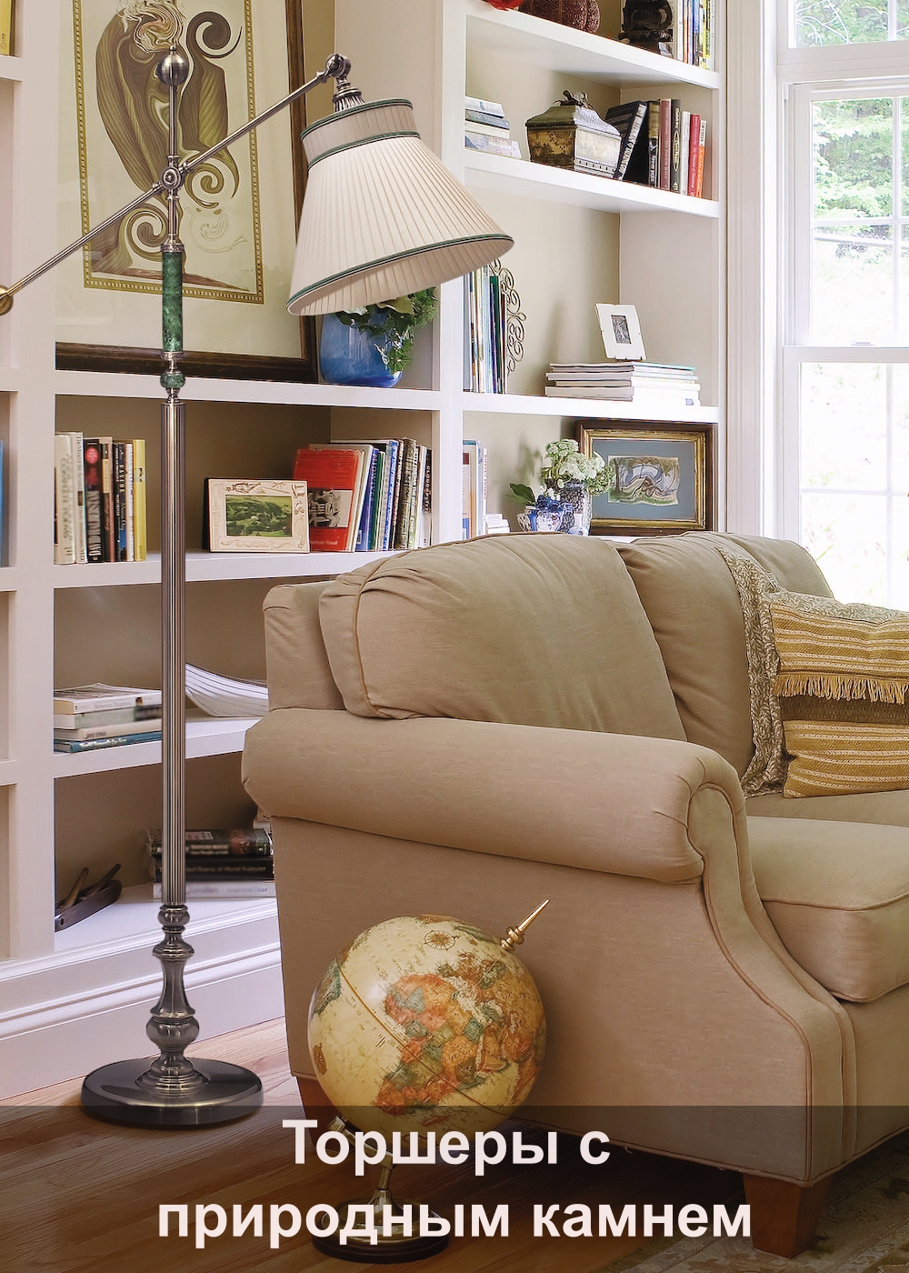 Торшеры с камнем